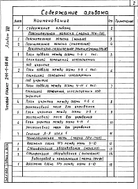 Альбом 13 Проектная документация на приспособление хозяйственно-бытовых помещений в подвала на режим ПРУ