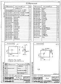 Выпуск 3-3 Коллектор распределительный КР2. Рабочие чертежи