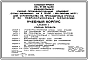 Типовой проект 224-9-186пв.83 Учебный корпус межшкольного учебно-производственного комбината на 6 групп (180 рабочих мест).