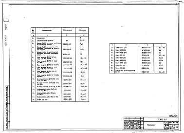 Выпуск 6 Узлы крепления трубопроводов Ду 350. Рабочие чертежи
