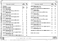 Выпуск 1-3 Панели групп С-НПТ1 и С-НПТ4 толщиной 300 мм