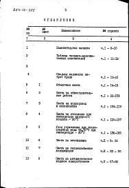 Альбом 7 Сметы часть 2