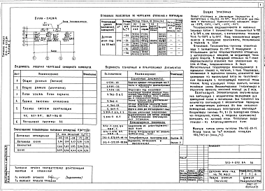 Альбом 2 Санитарно-строительные и технологические чертежи