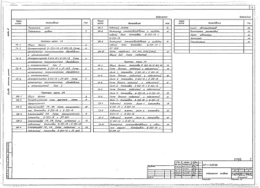 Альбом 2 Технологическая и электрическая части. Чертежи