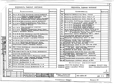 Альбом 17 МП 1-1 Заготовки для компанировки общих чертежей на дом