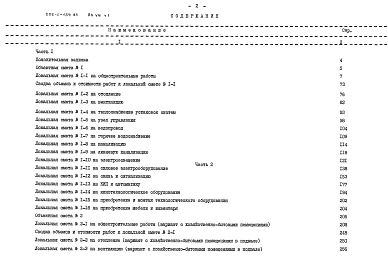 Альбом 8 Сметы. Часть 1, 2, 3