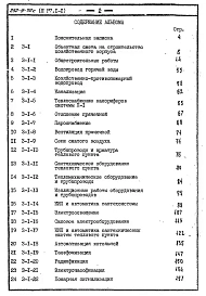 Альбом 3 Сметы
