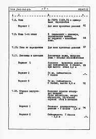 Альбом 3 Сметы. Часть 1 на 54 места