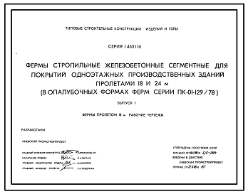 Выпуск 0 Материалы для проектирования