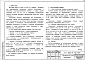 Выпуск 2 Конструкции каркасов неутепленных и утепленных сельскохозяйственных зданий пролетами 21, 24, 27 и 30 м кровлей из асбестоцементных волнистых листов и стального профилированного настила по прогонам 1,5 м. Материалы для проектирования