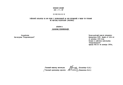 Альбом 3 Заказные спецификации.