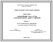 Выпуск 5 Детали технологического оборудования для ферм крупного рогатого скота