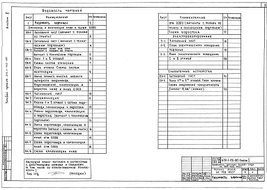 Альбом 2 Санитарно-технические и электротехнические чертежи