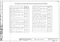 Альбом 3 Отопление и вентиляция. Водопровод и канализация. Водостоки. Электроосвещение. Слаботочные сети.