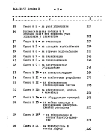 Альбом 3 Сметы