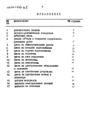 Альбом 5 Сметы