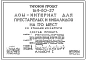 Типовой проект 164-80-57 Дом-интернат для престарелых и инвалидов на 170 мест (СТЕНЫ ИЗ КИРПИЧА, Ориентация меридианальная, Двухэтажные, Трехэтажные)