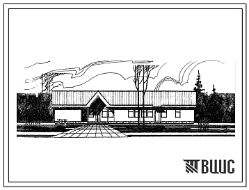 Типовой проект 251-2-15 Фельдшерско-акушерский пункт без стационара, в деревянных клеено-панельных конструкциях с наружной облицовкой из крупноразмерных асбестоцементных листов, для строительства в 1В климатическом подрайоне, 2 и 3 климатических районах