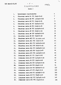 Альбом 2 Сметы. Книга 1, 2
