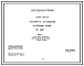 Серия 5.904-24 Пылеуловитель коагуляционный центробежный мокрый. Тип КЦМП. Рабочие чертежи.
