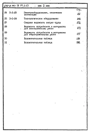 Альбом 3 Сметы