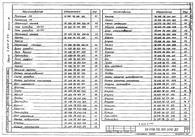 Выпуск 16 Подъемник одновинтовой с электроприводом грузоподъемностью 20 т марки 20 ЭВ
