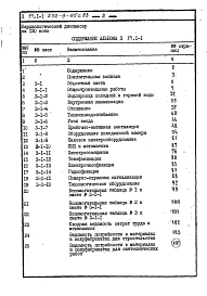 Альбом 2 Сметы