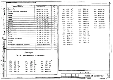 Выпуск 16 Подъемник одновинтовой с электроприводом грузоподъемностью 20 т марки 20 ЭВ