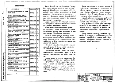 Выпуск 0 Материалы для проектирования