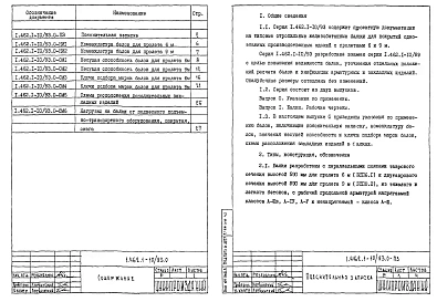 Выпуск 0 Указания по применению