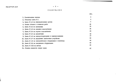 Альбом 3 Сметы