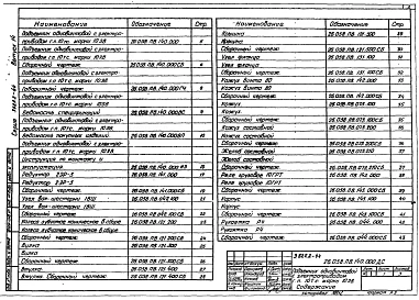 Выпуск 14 Подъемник одновинтовой с электроприводом грузоподъемностью 10 т марки 10ЭВ
