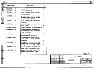 Выпуск 0-0 Указания по применению изделий