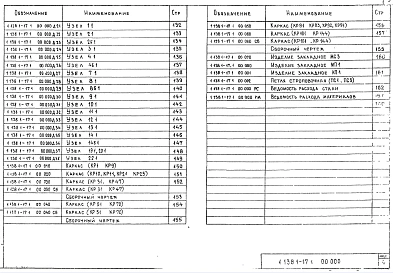 Выпуск 1 Часть 1 Панели толщиной 350 мм. Рабочие чертежи