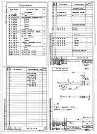 Выпуск 4-1 Отсос напольный. Рабочие чертежи