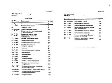 Альбом 7 Сметы. Книги 1 и 2