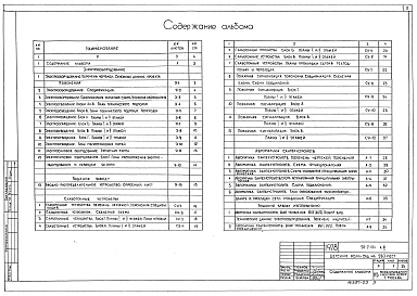 Альбом 3 Электротехнические чертежи