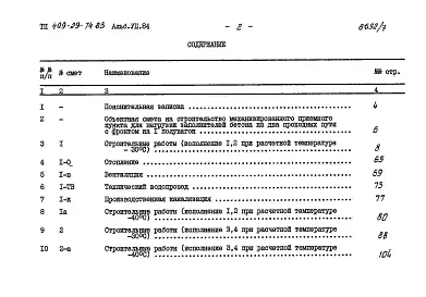 Альбом 7 Сметы