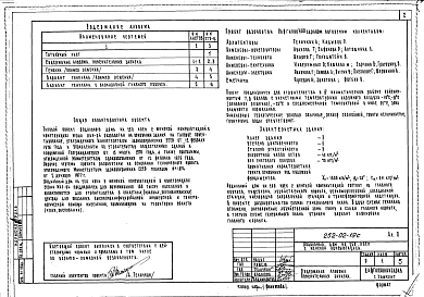 Альбом 0 Схема генплана