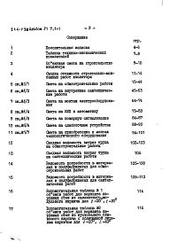 Альбом 6 Сметы