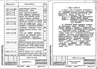 Выпуск 0 Материалы для проектирования