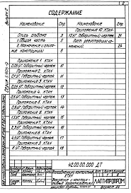 Выпуск 0 Технические и конструктивные характеристики