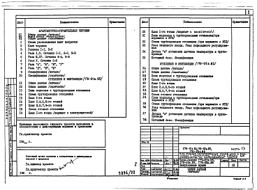 Альбом 20 Часть 13 Безрулонная крыша и СО