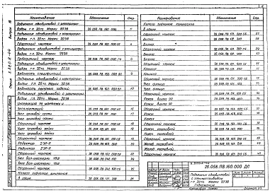 Выпуск 16 Подъемник одновинтовой с электроприводом грузоподъемностью 20 т марки 20 ЭВ