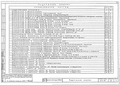Альбом 2 Санитарно-технические чертежи