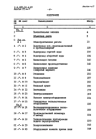 Альбом 7 Сметы.