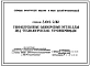Серия 3.015-2/82 Унифицированные одноярусные эстакады под технологические трубопроводы. Рабочие чертежи.