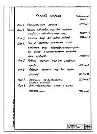 Том 3 Расчеты опор для горных районов