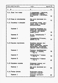 Альбом 3 Сметы. Часть 2 на 108 мест